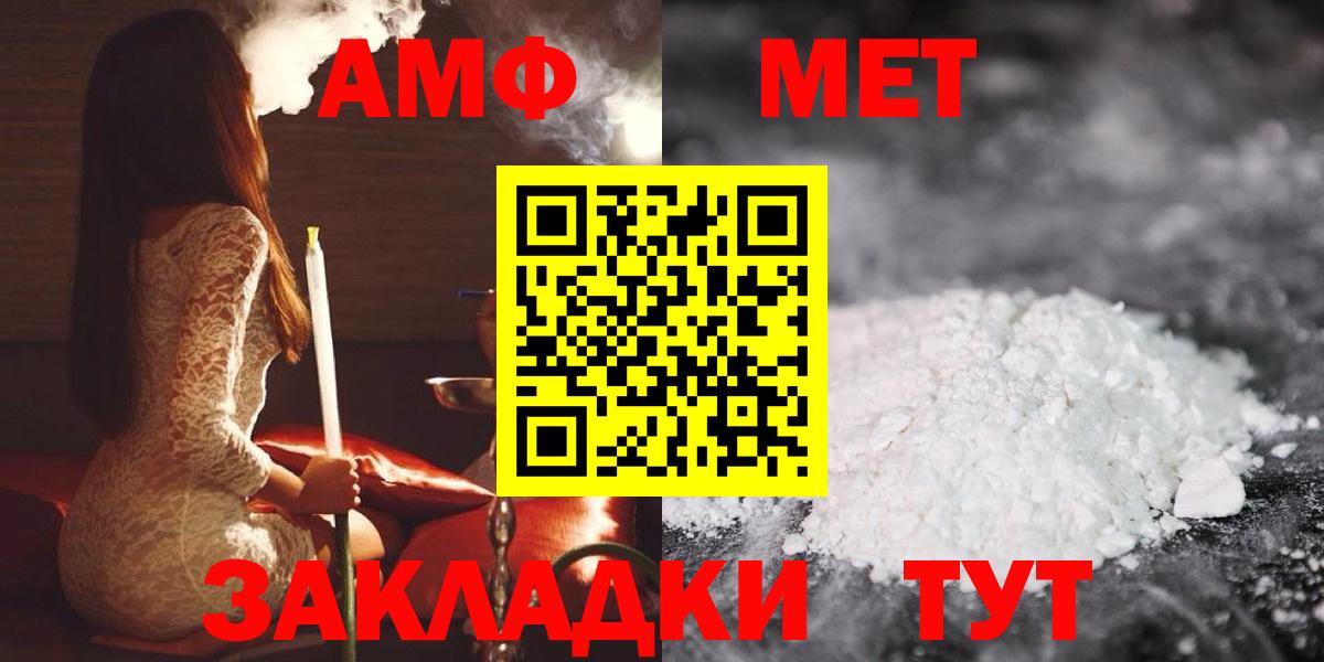 АМФЕТАМИН 97% Новоалтайск