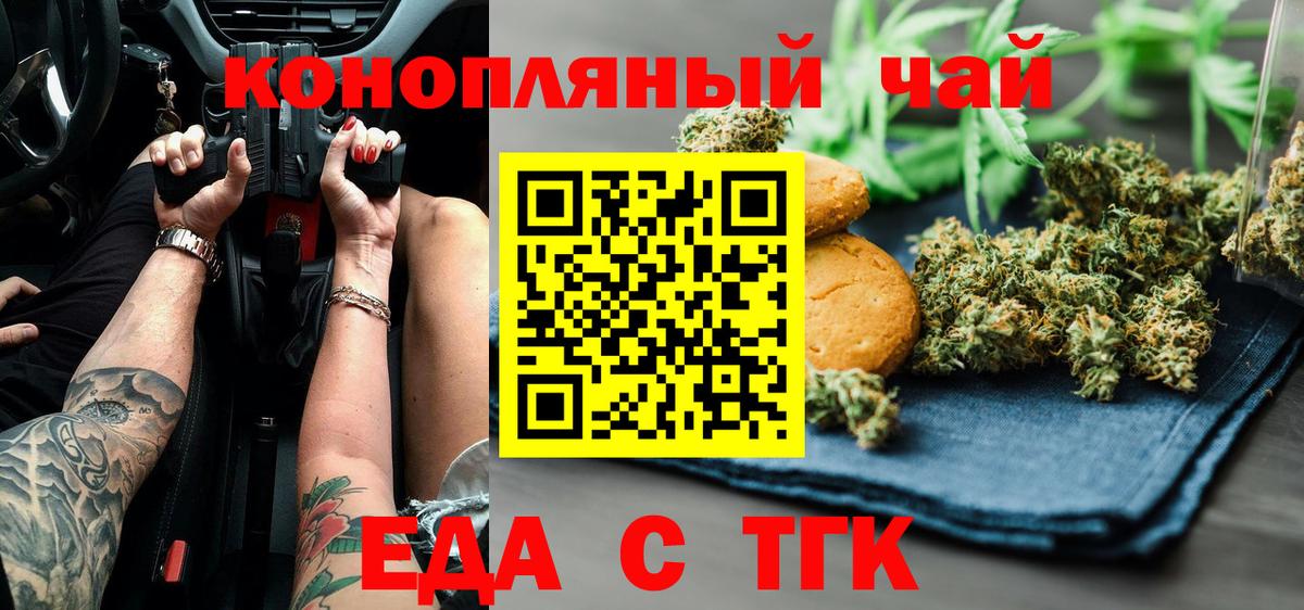 Новоалтайск  Cannafood марихуана  Вход с VPN 
