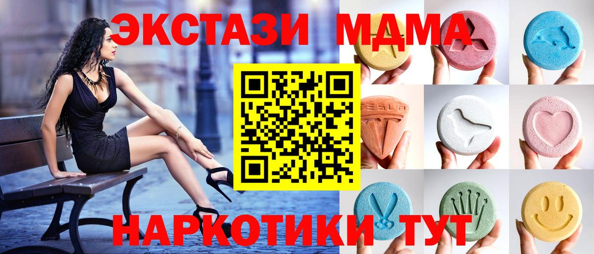 Ecstasy Philipp Plein  Вход с VPN  закладки  Новоалтайск  Ecstasy Дубай 