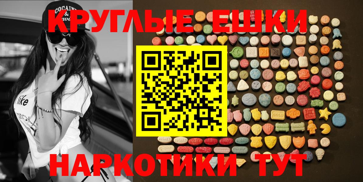 Экстази 280мг Новоалтайск