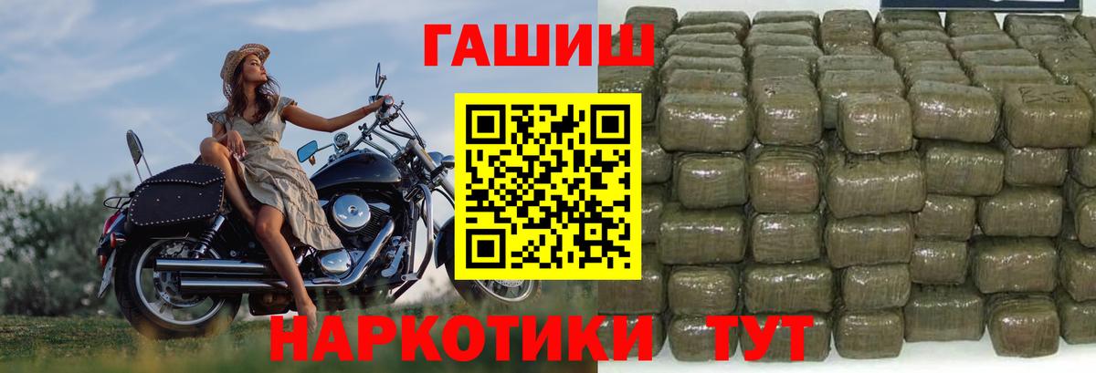 ГАШИШ 40% ТГК Новоалтайск