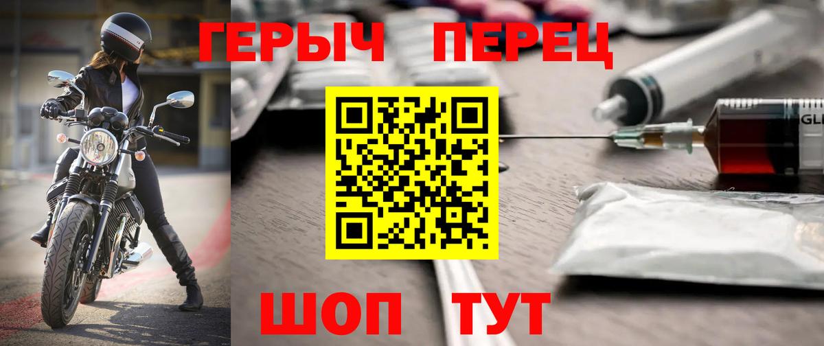 Новоалтайск  Героин хмурый  Вход с VPN 