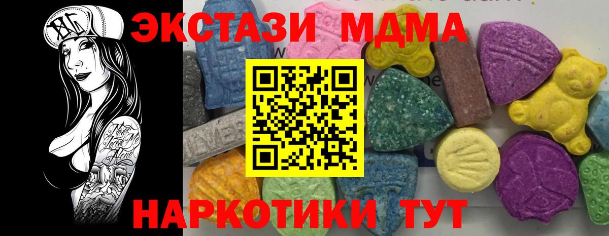 MDMA  MDMA VHQ  Вход с VPN  Новоалтайск  МДМА молли 