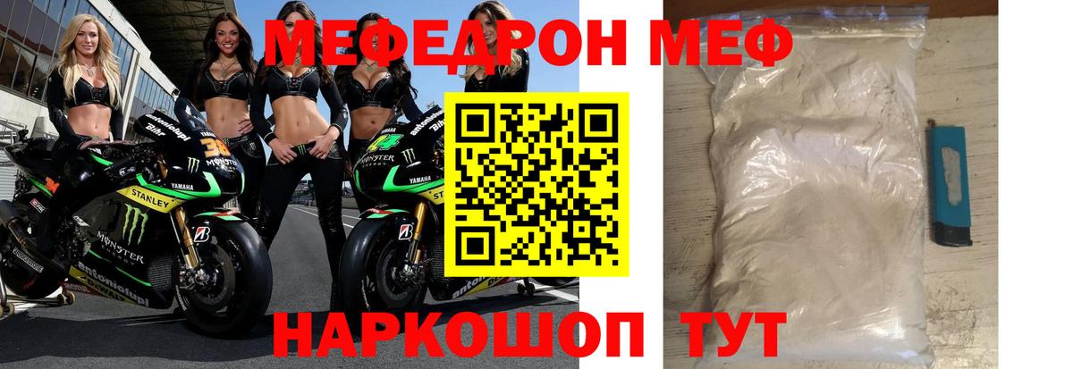 МЕФ мука Новоалтайск