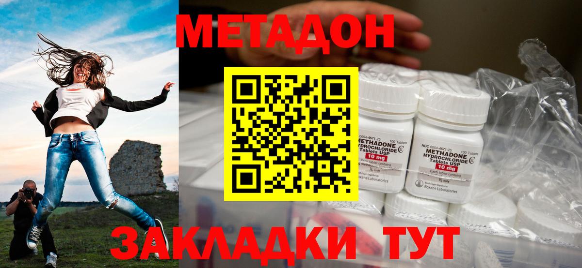 МЕТАДОН мёд  Вход с VPN  mega   МЕТАДОН VHQ  мориарти состав  Новоалтайск 