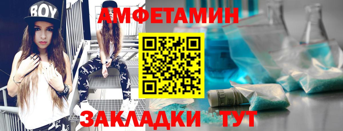 МЕТАМФЕТАМИН мет  Вход с VPN  Новоалтайск 