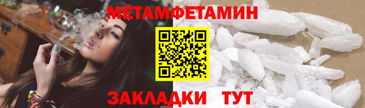 Первитин мет Новоалтайск