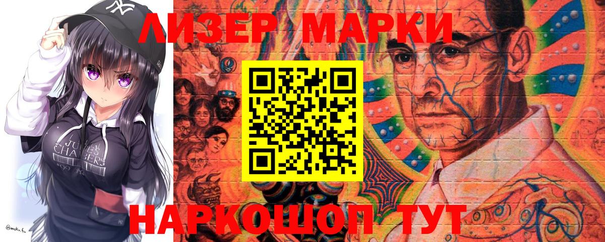 Наркотические марки  Вход с VPN  как найти закладки  Марки N-bome 1,5мг  Новоалтайск 