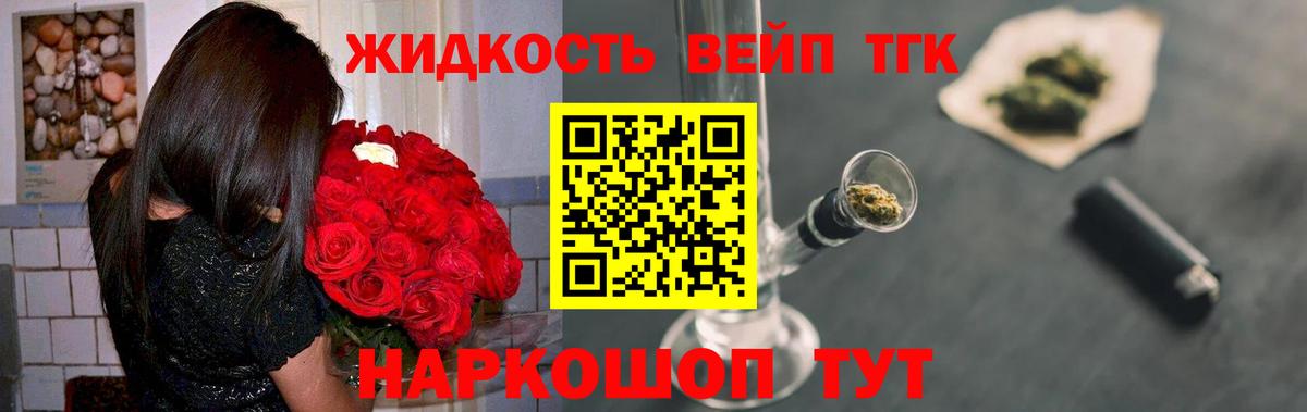 купить закладку  Вход с VPN  Новоалтайск  ТГК вейп с тгк 