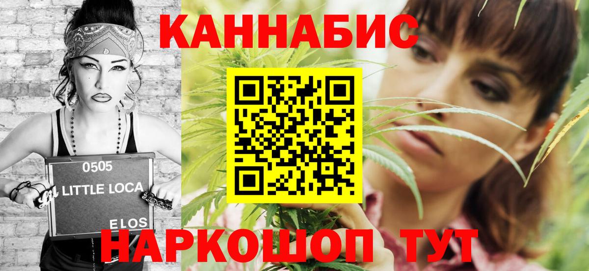 МАРИХУАНА тримм Новоалтайск